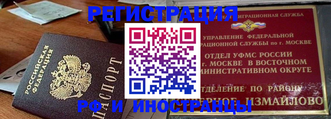 прописка ребенка в Гулькевичах