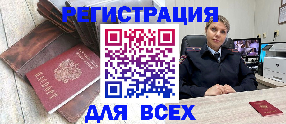 где прописаться в Гулькевичах