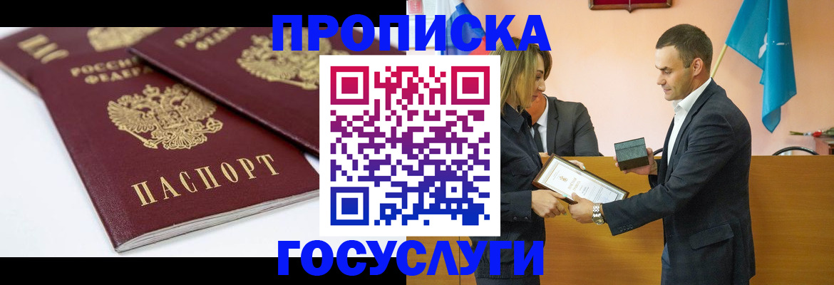 прописка ребенка в Гулькевичах