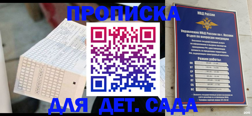 прописка поиск в Гулькевичах