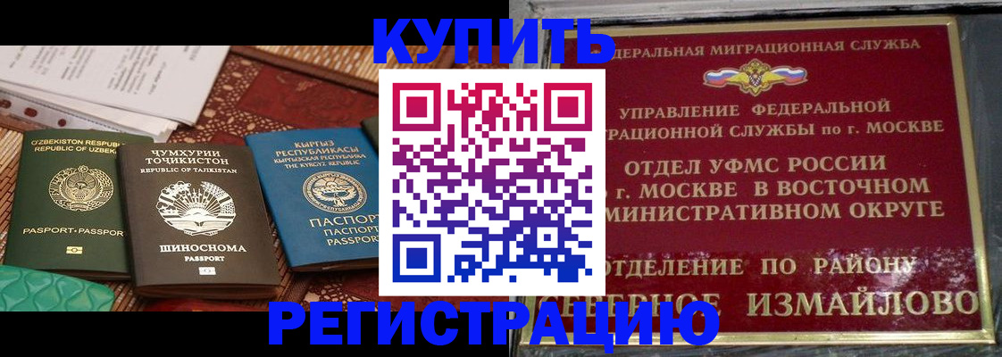 временная регистрация надежно в Гулькевичах