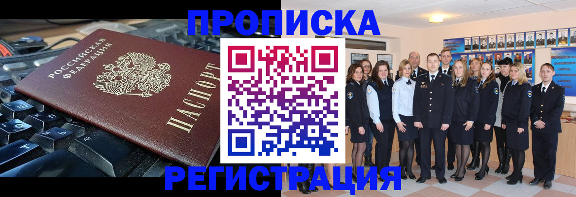 временная регистрация для всех в Гулькевичах